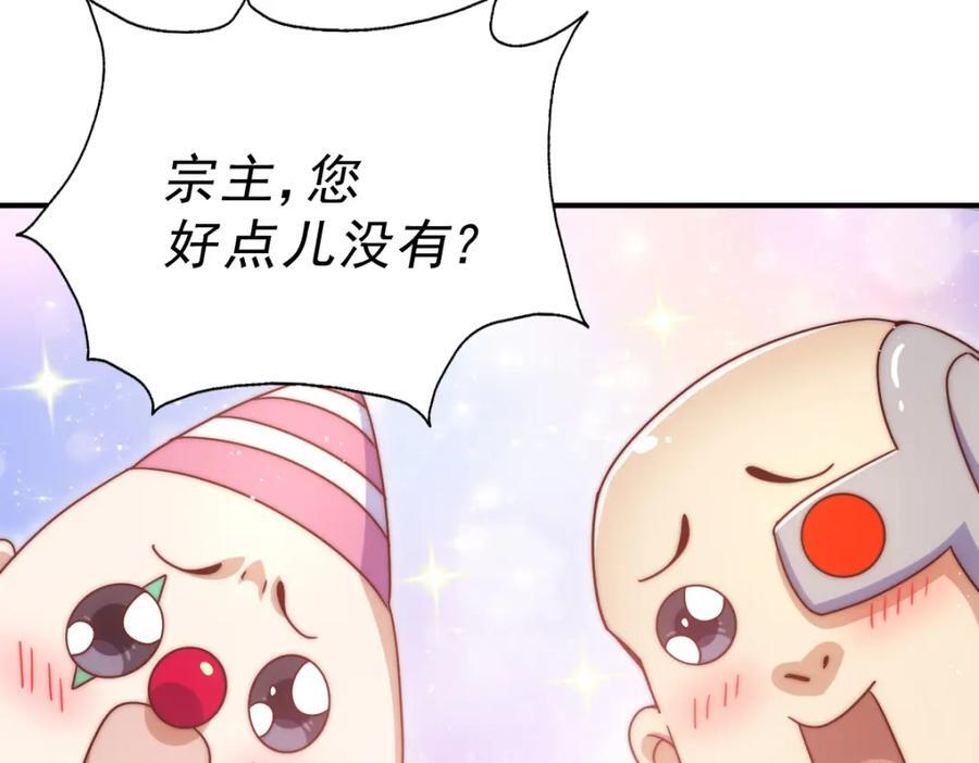 第250话 九界要完蛋？！169