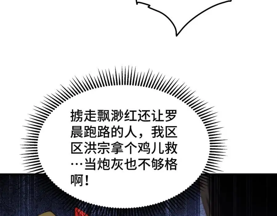 第275话 恐怖之森83