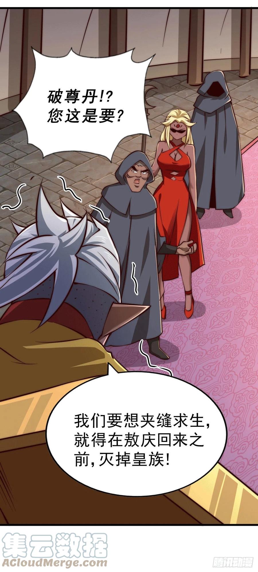 第61话 敖庆，全族的希望！24