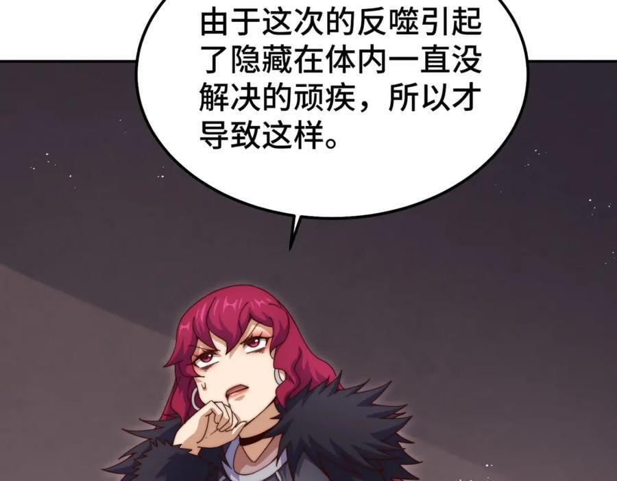 第249话 易枫大人万岁！103