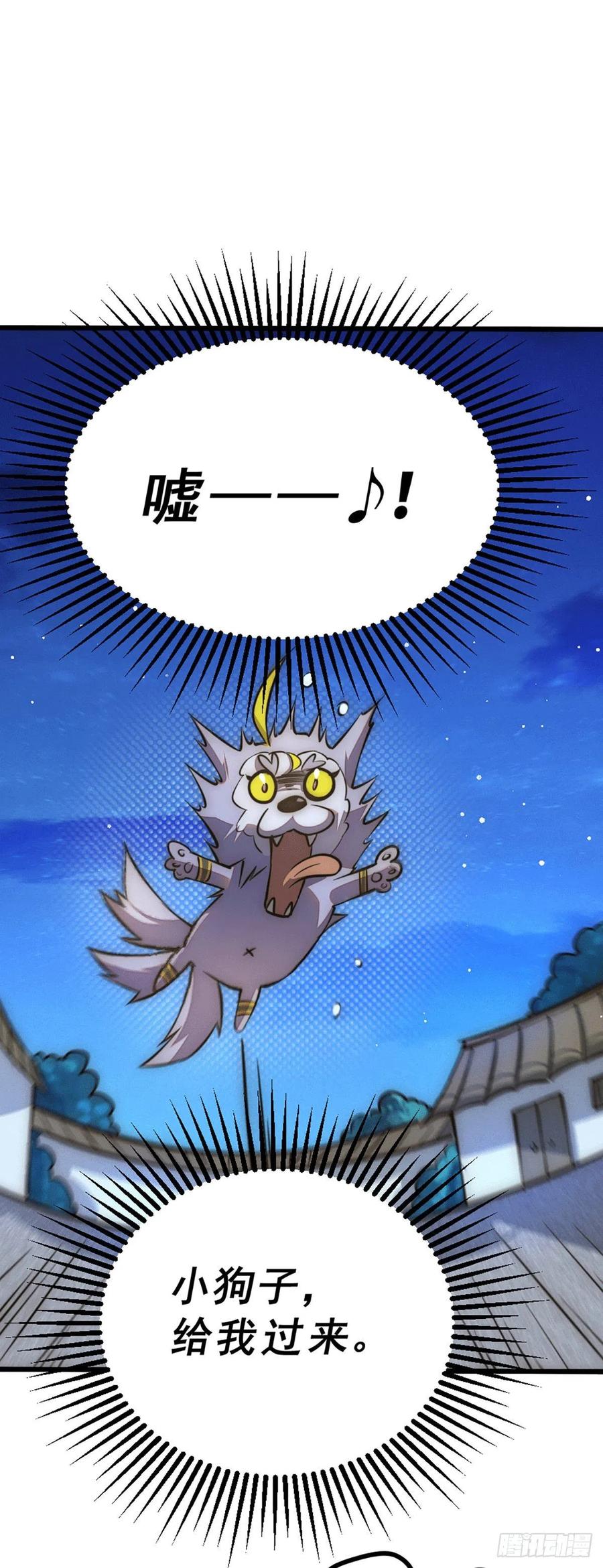 第45话 舔狗的基本修养22