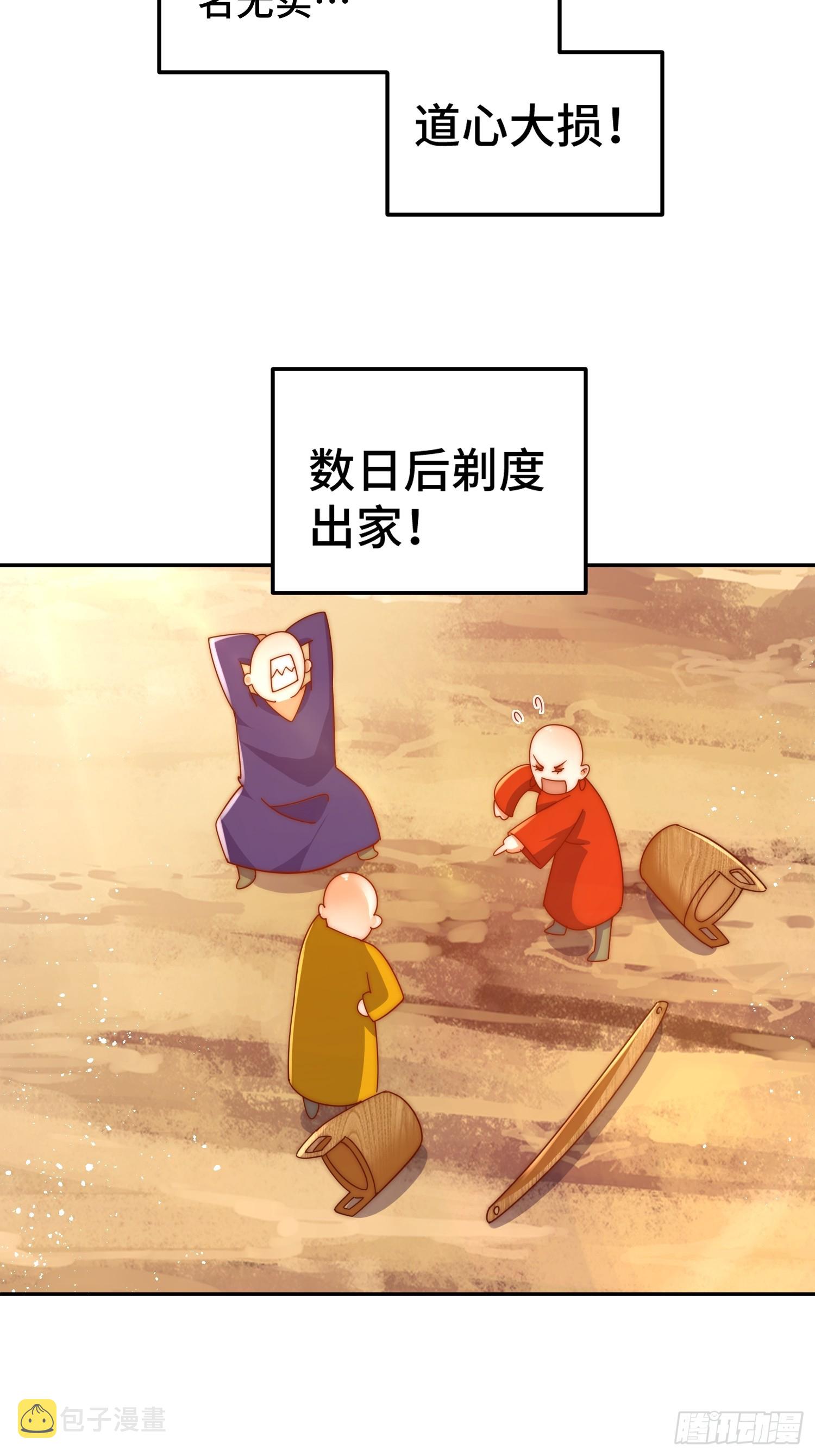 第164话 髅本伟的春天2