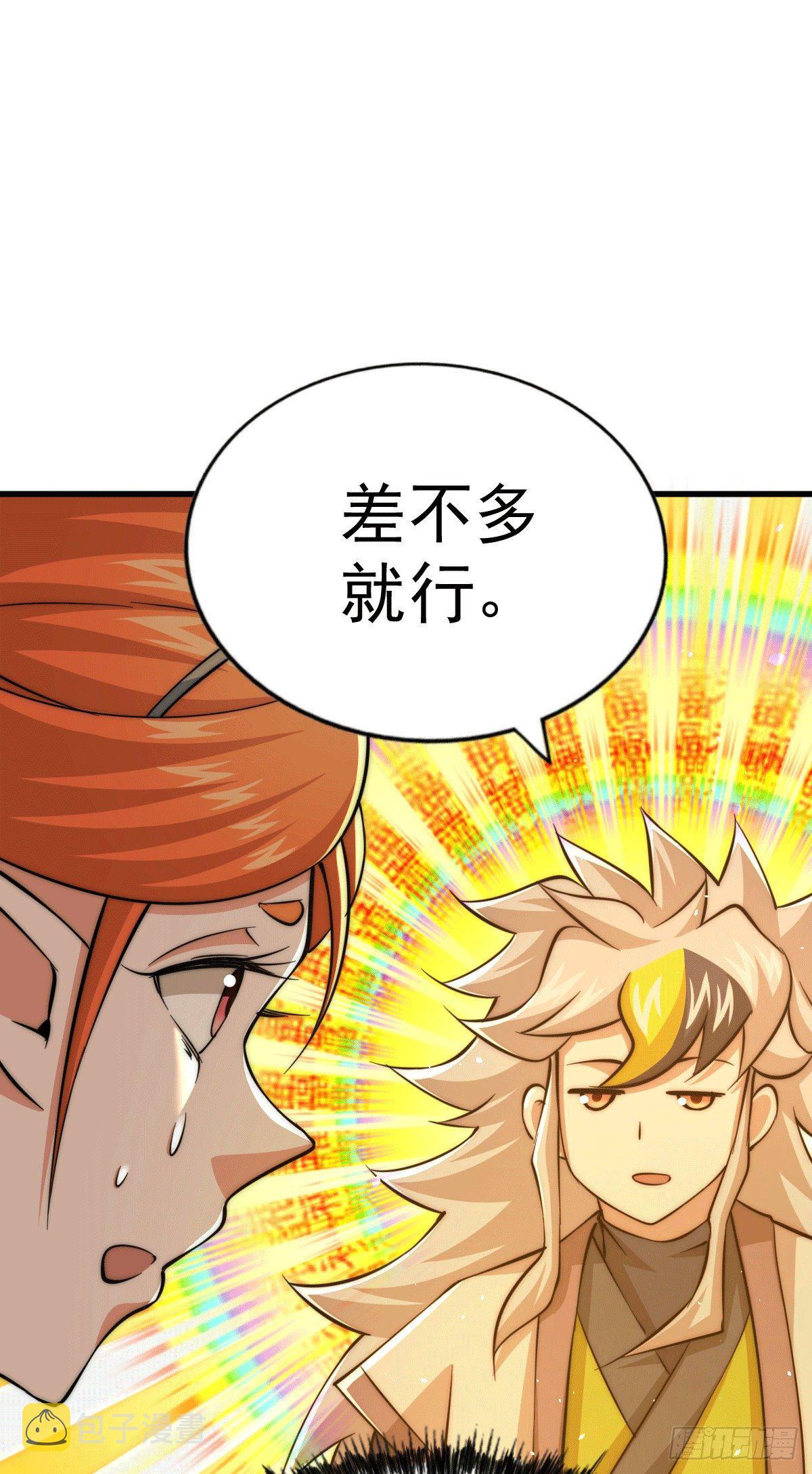 第24话 易先生咱们来吧！23