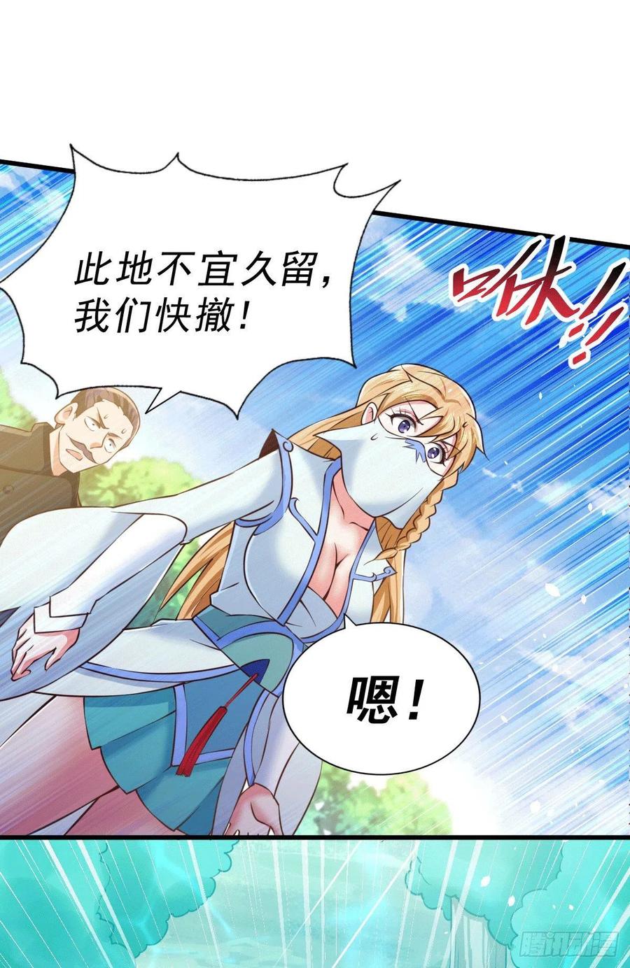 第71话 布了万年的夺舍局61