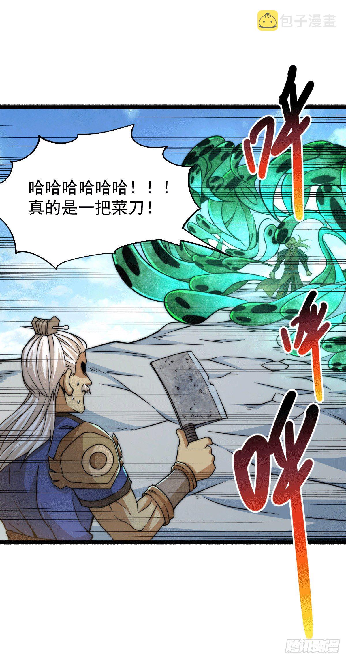 第5话 青山门VS玄武宗24