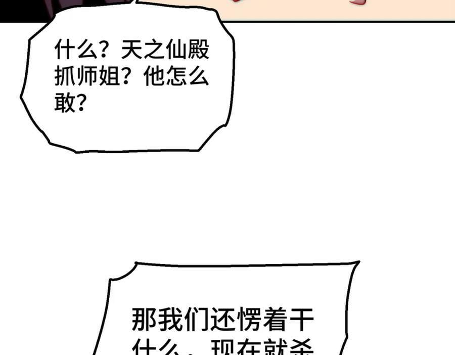 第230话 救出云舞师姐！10