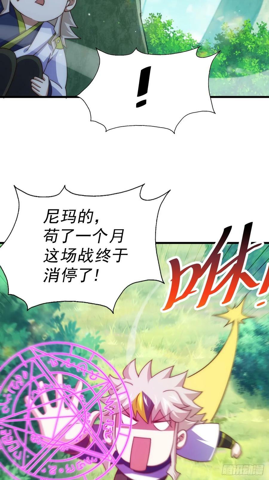 第204话 天机不可泄漏45