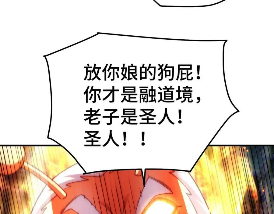 第305话 制毒成功79