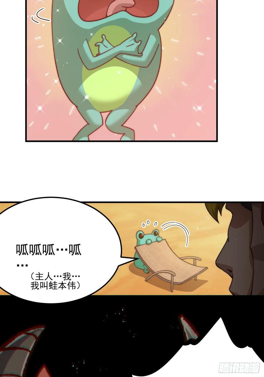 第199话 神兽蛙蛙64