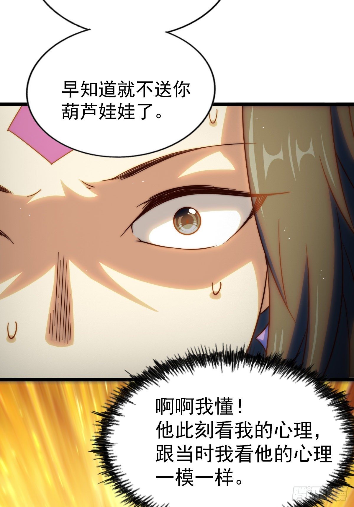 第107话 仙人竟在我身边29
