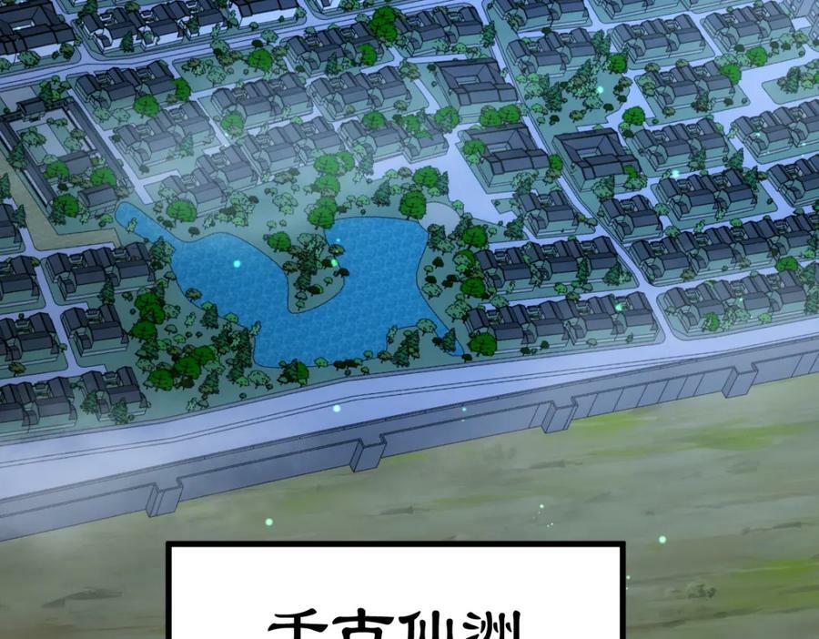 第215话 杀回千古仙洲181