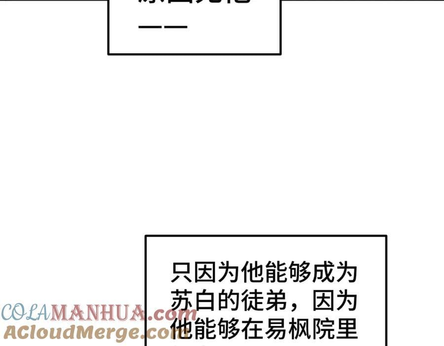 第249话 易枫大人万岁！76