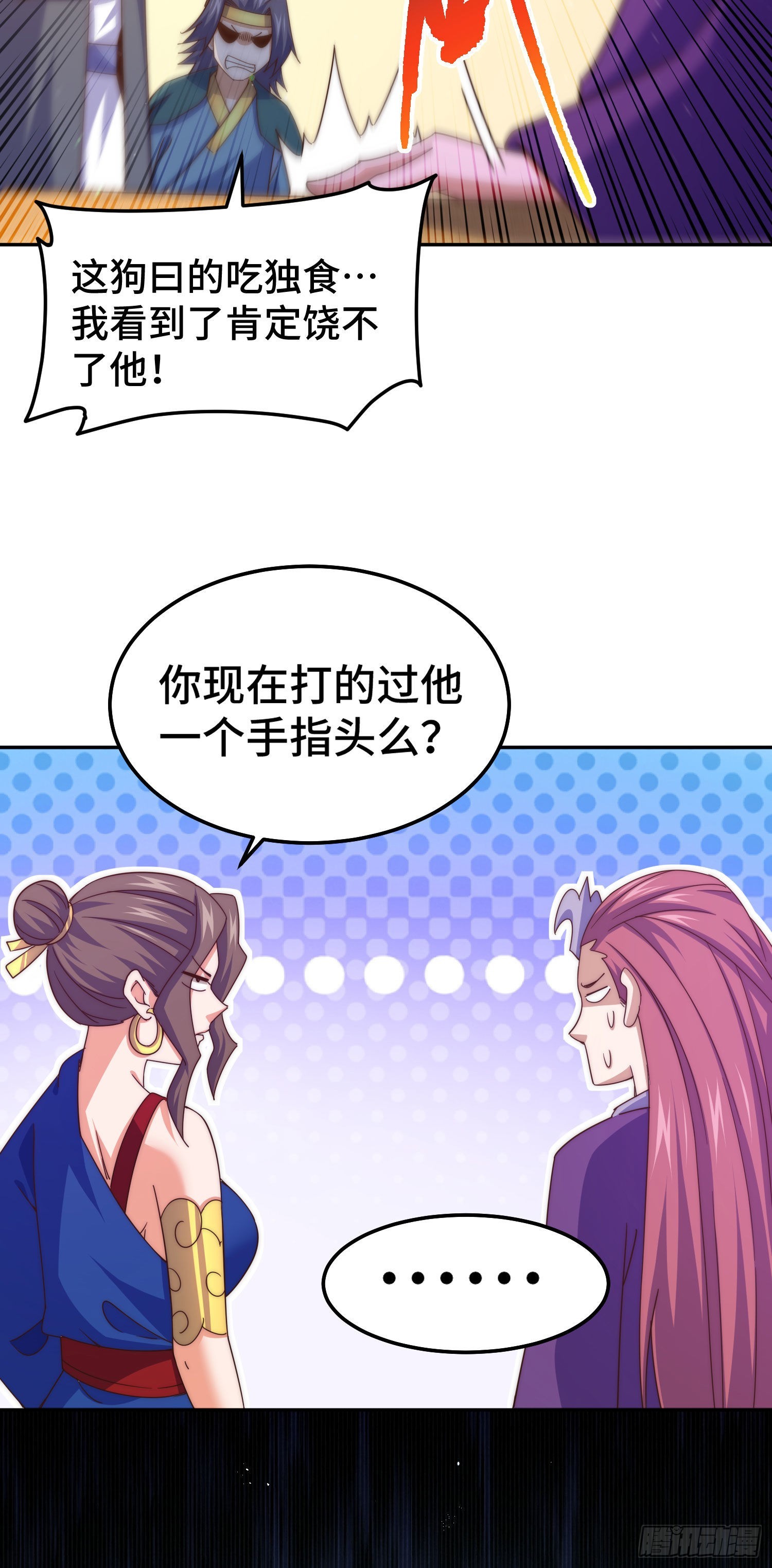 第153话 我们是同一类人！49