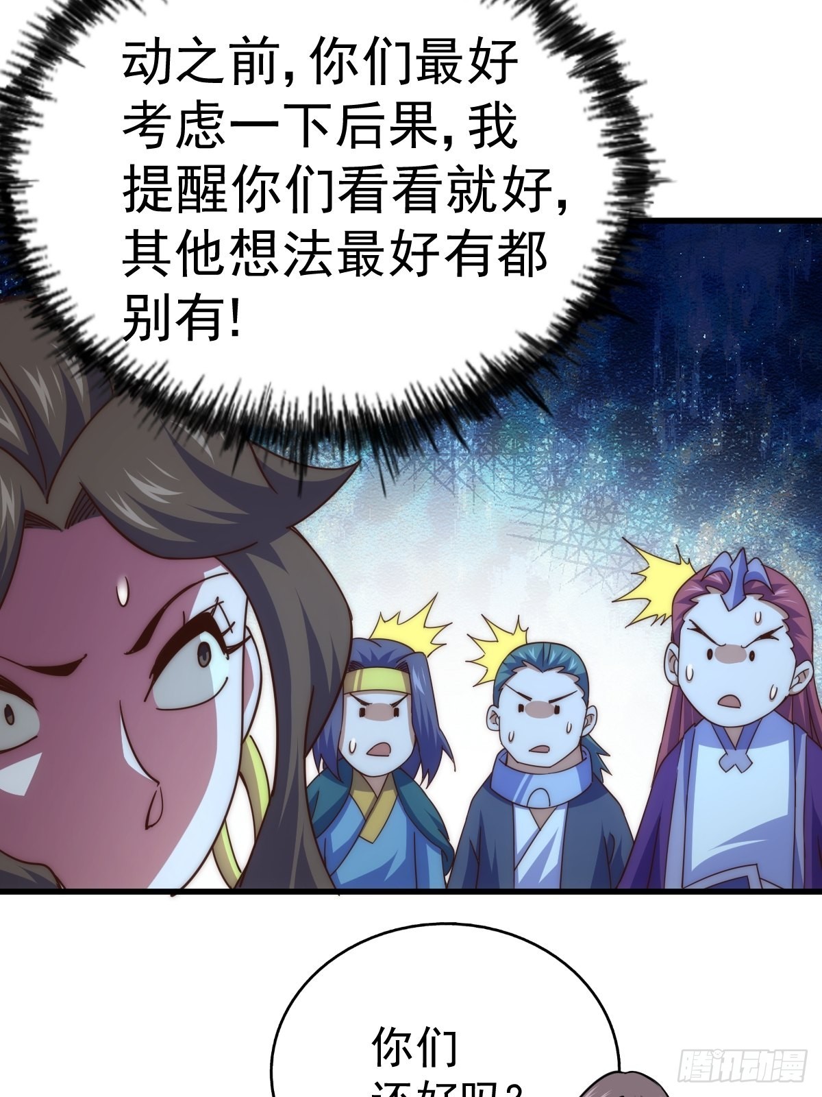 第155话 髅大爷在此47
