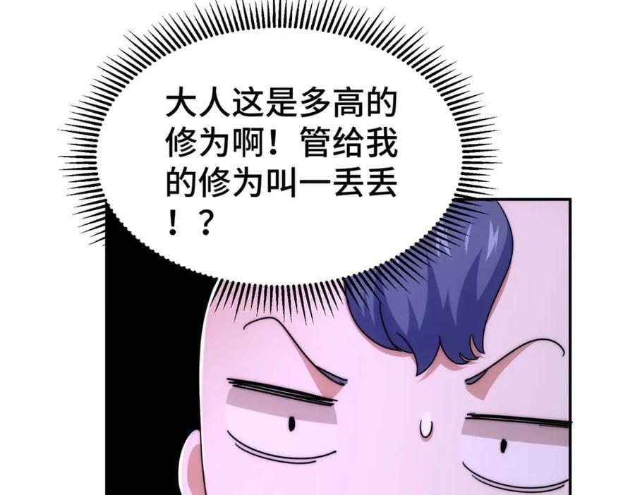第238话 这13不装也罢！17