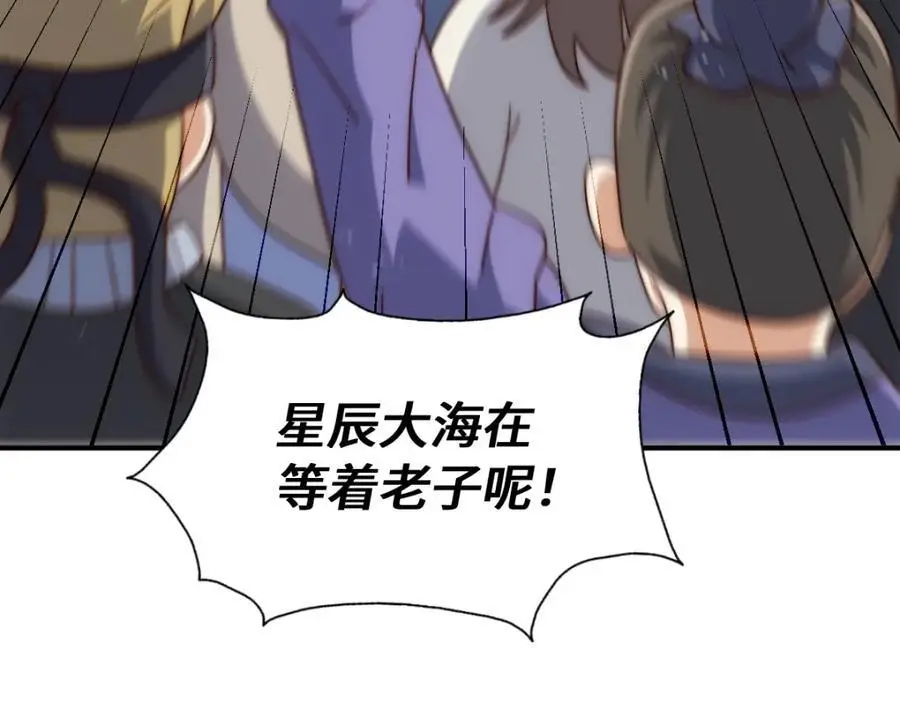 第291话 感谢信任85