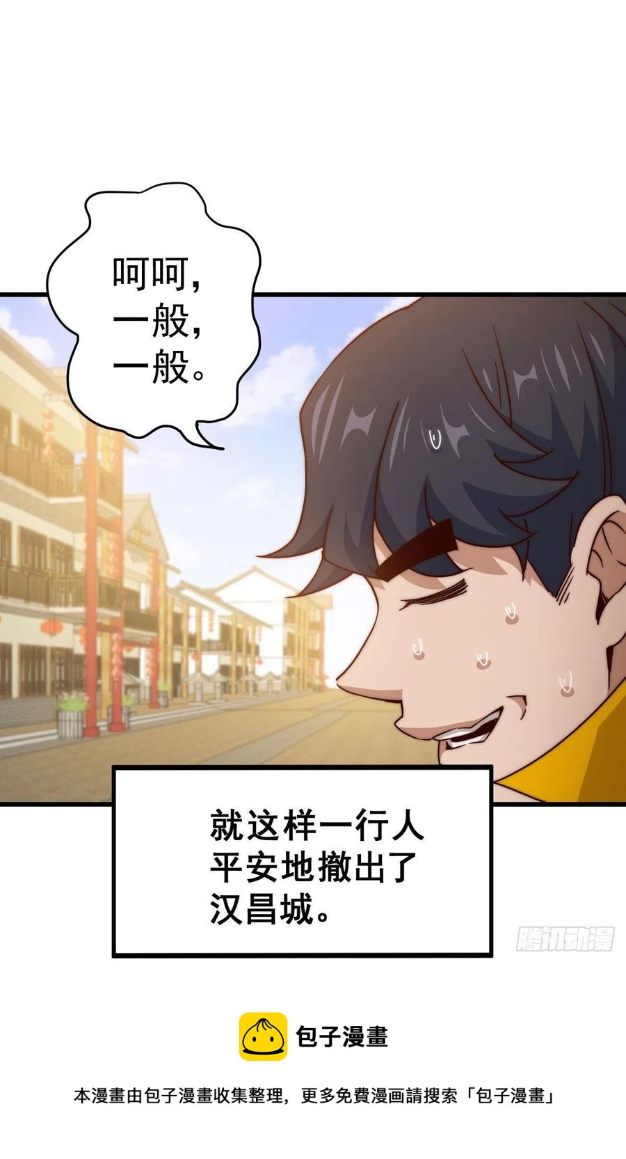 第100话 掀起你的盖头40