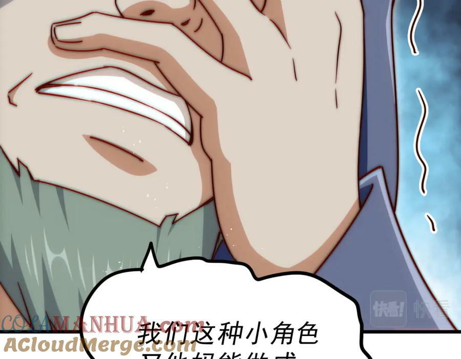 第218话 击破古阵法116