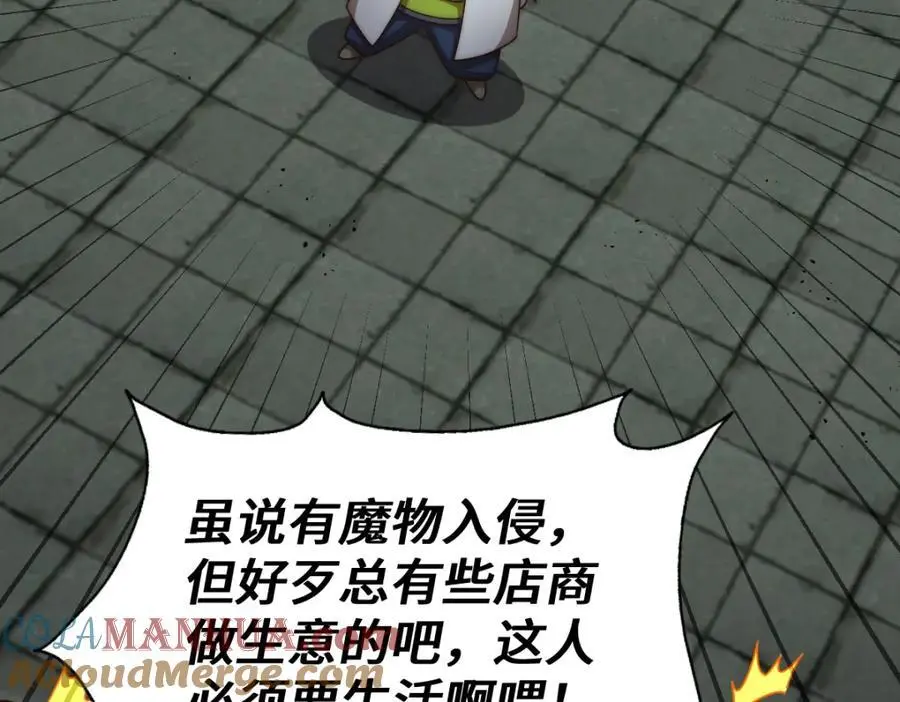 第279话 换皮计划132