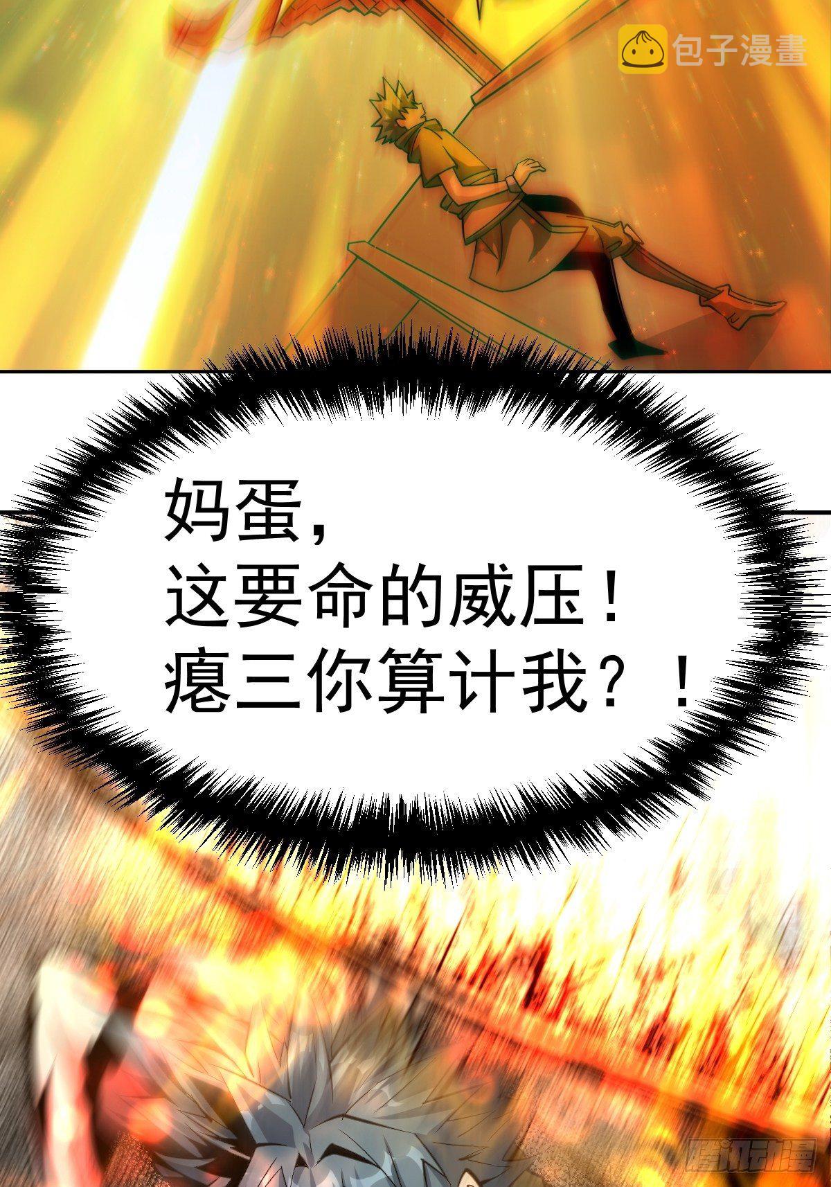 第8话 神石补台阶13