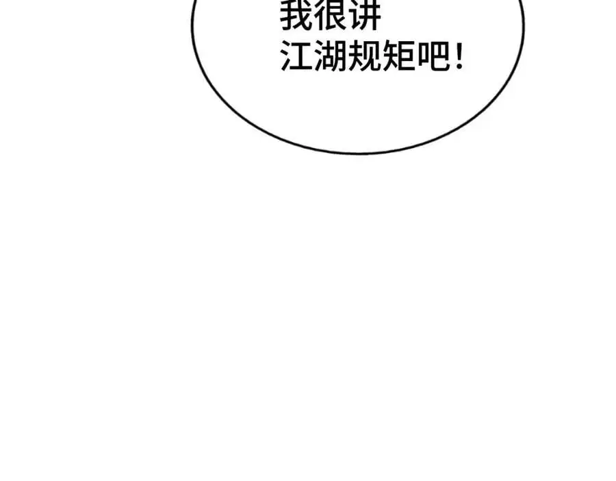 第274话 劫色不劫财81