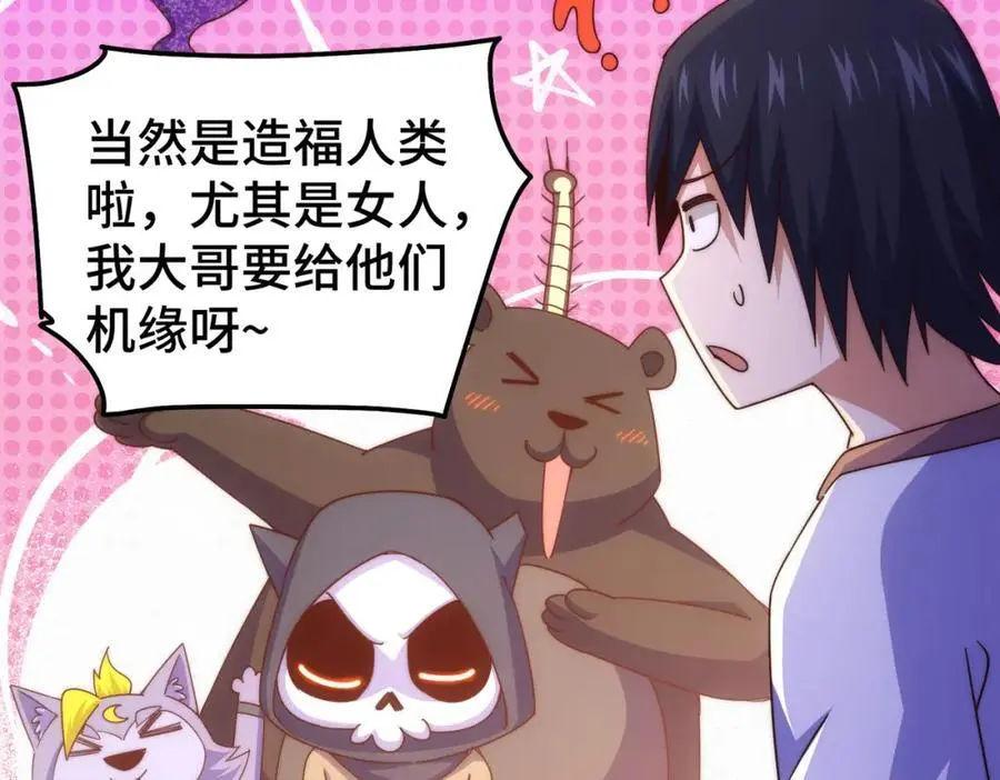 第261话 小鱼儿的人生之路41