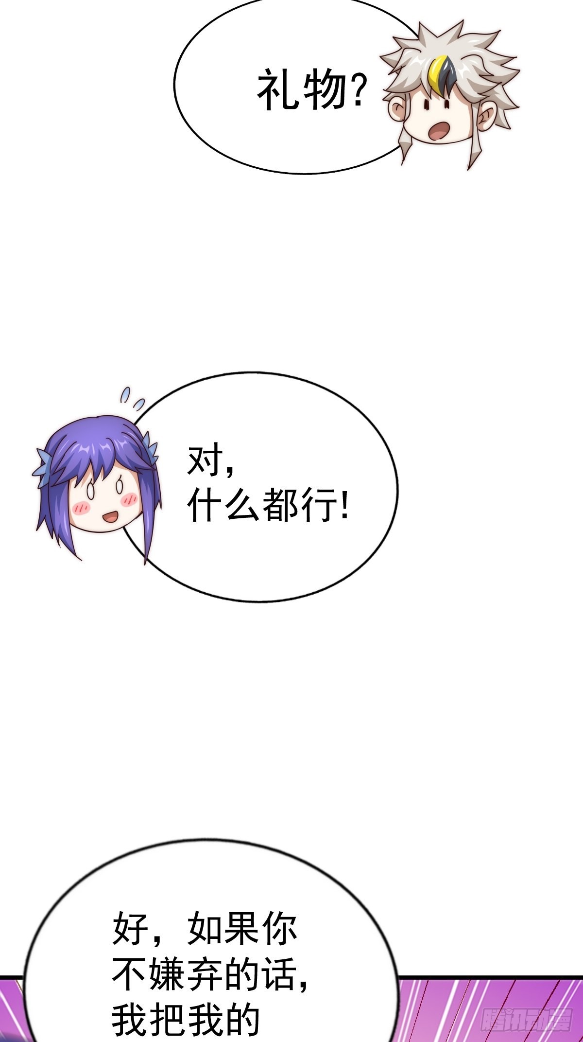 第146话 情投意合？！96