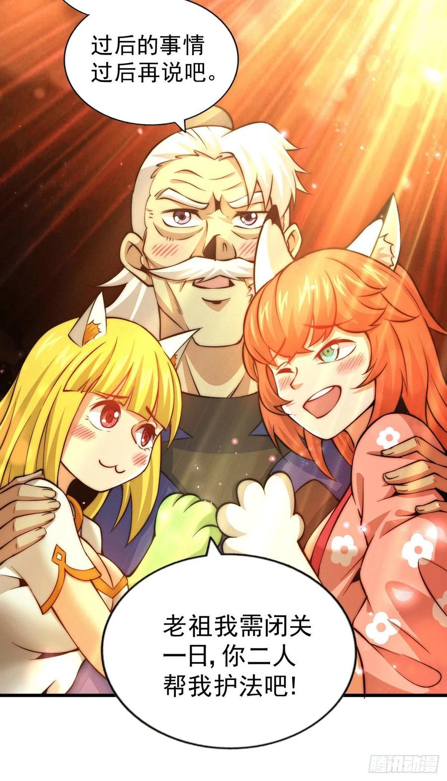 第36话 擦出爱情的火花13