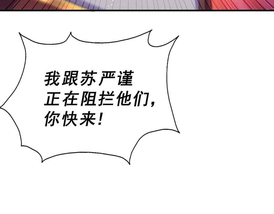 第227话 誓死守护仙洲111