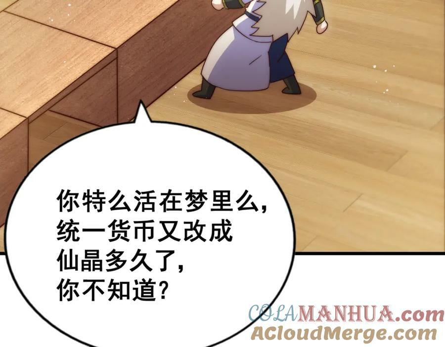 第218话 击破古阵法160