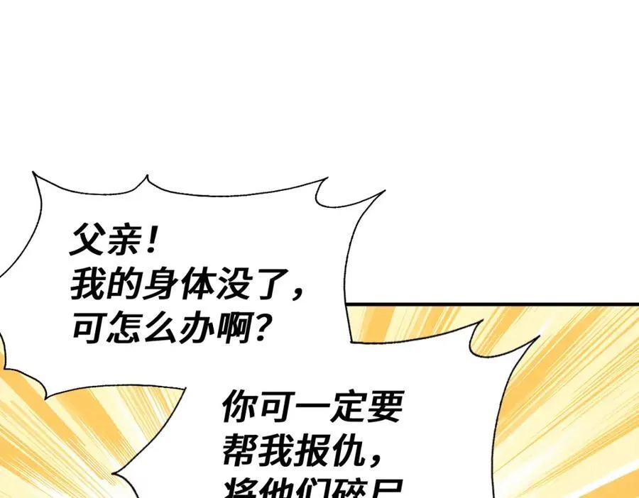 第300话 主神的意志！83
