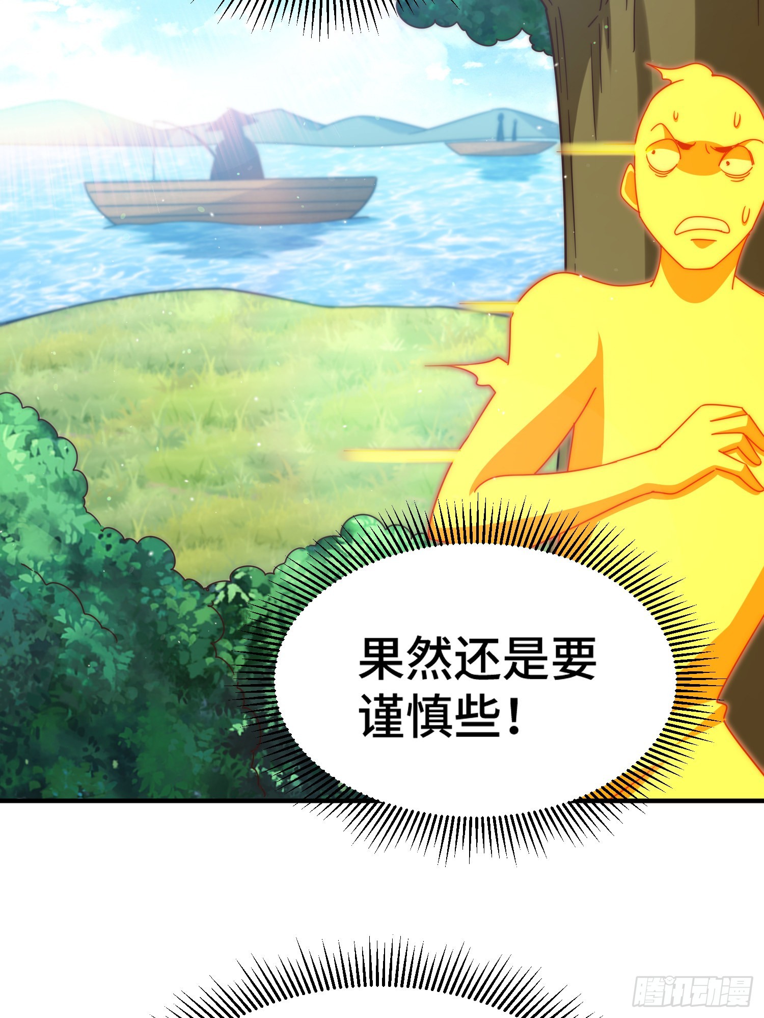 第143话 危险！易先生42