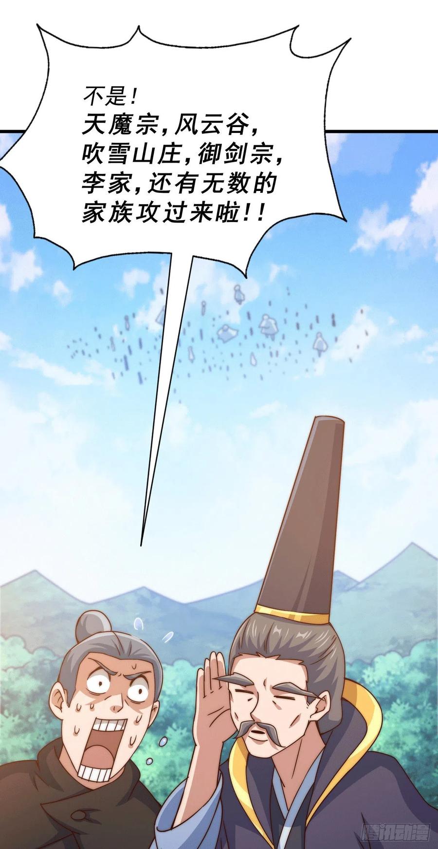 第95话 易先生的一盘好棋46
