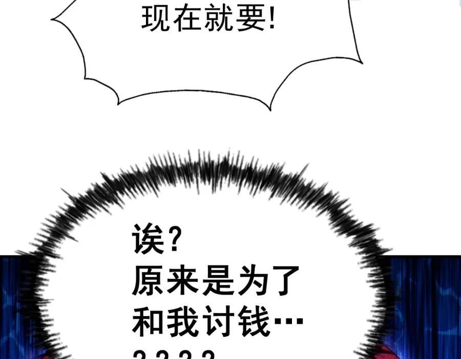 第252话 除魔联盟成立！73