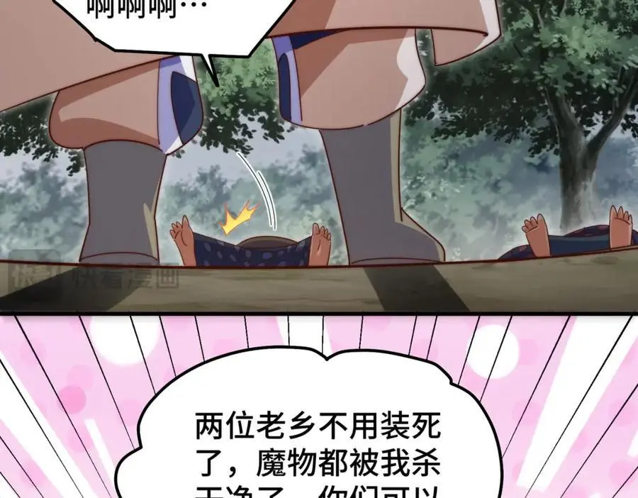 第278话 这人是来割韭菜的87