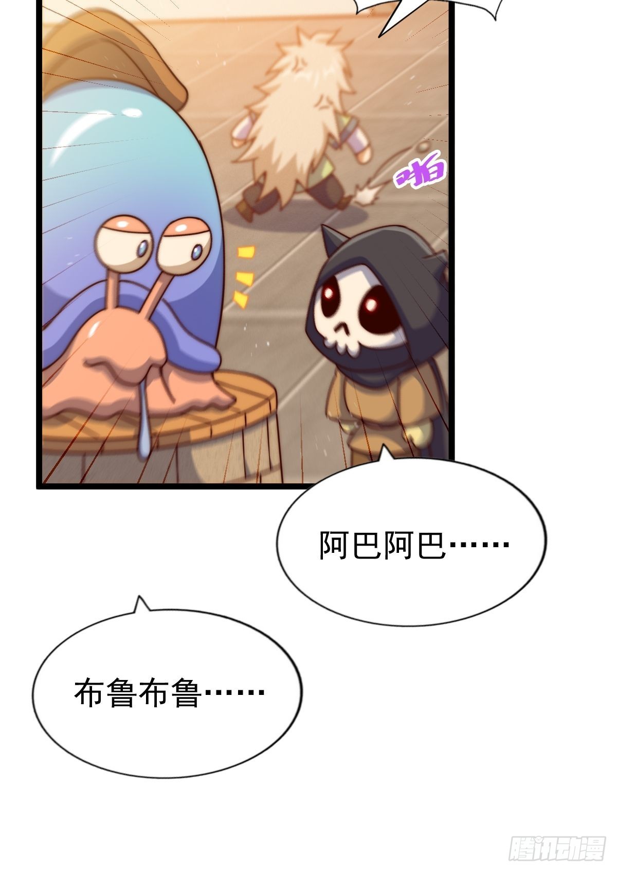第121话 系统坐骑14