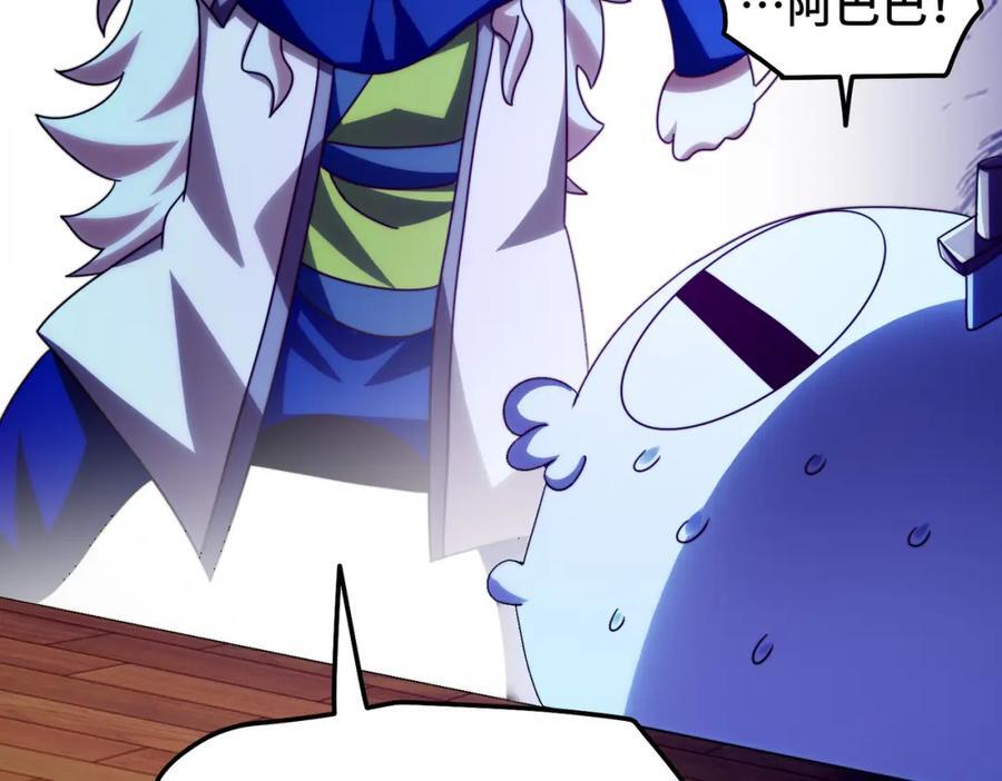 第249话 易枫大人万岁！159