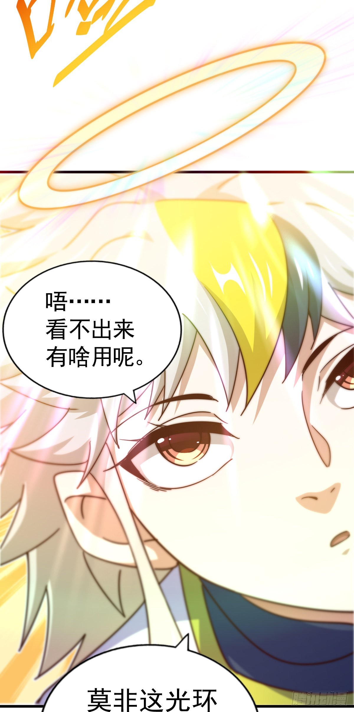 第150话 系统升级14