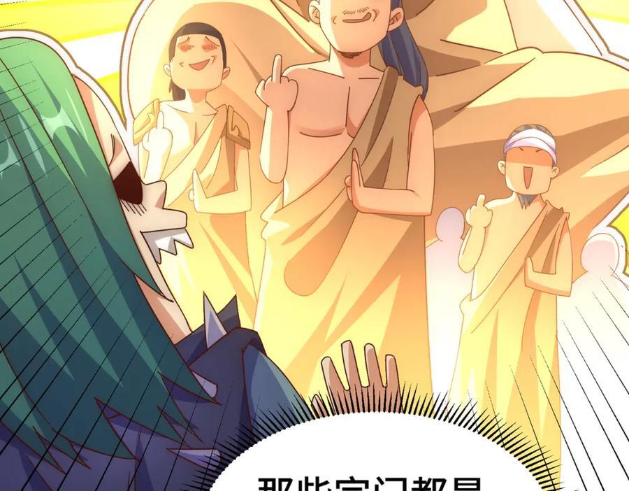 第247话 背后大佬是易枫！18