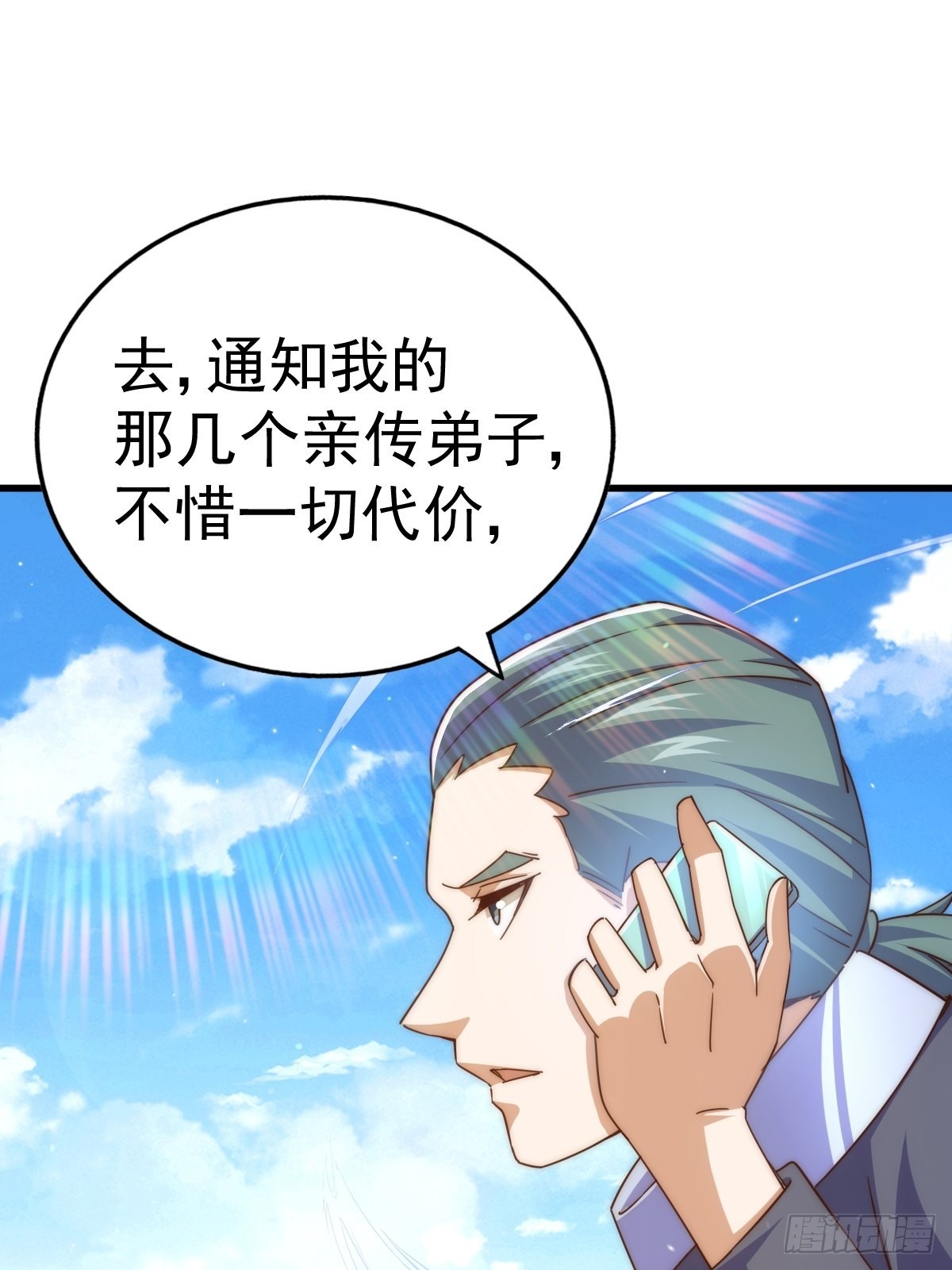 第155话 髅大爷在此81