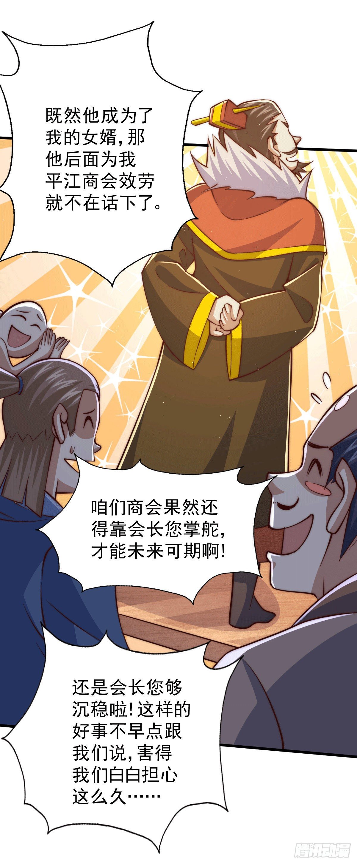 第24话 易先生咱们来吧！12