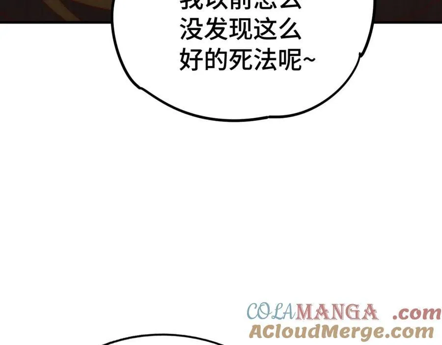 第307话 生命力的流失8