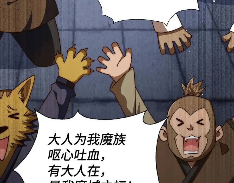 第279话 换皮计划67
