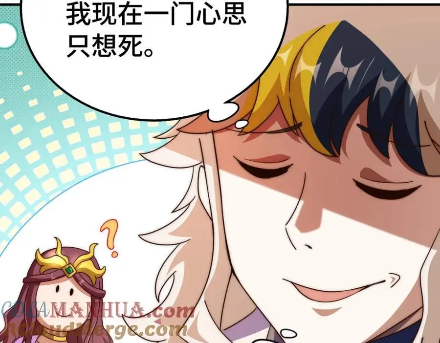 第288话 死亡传承！132