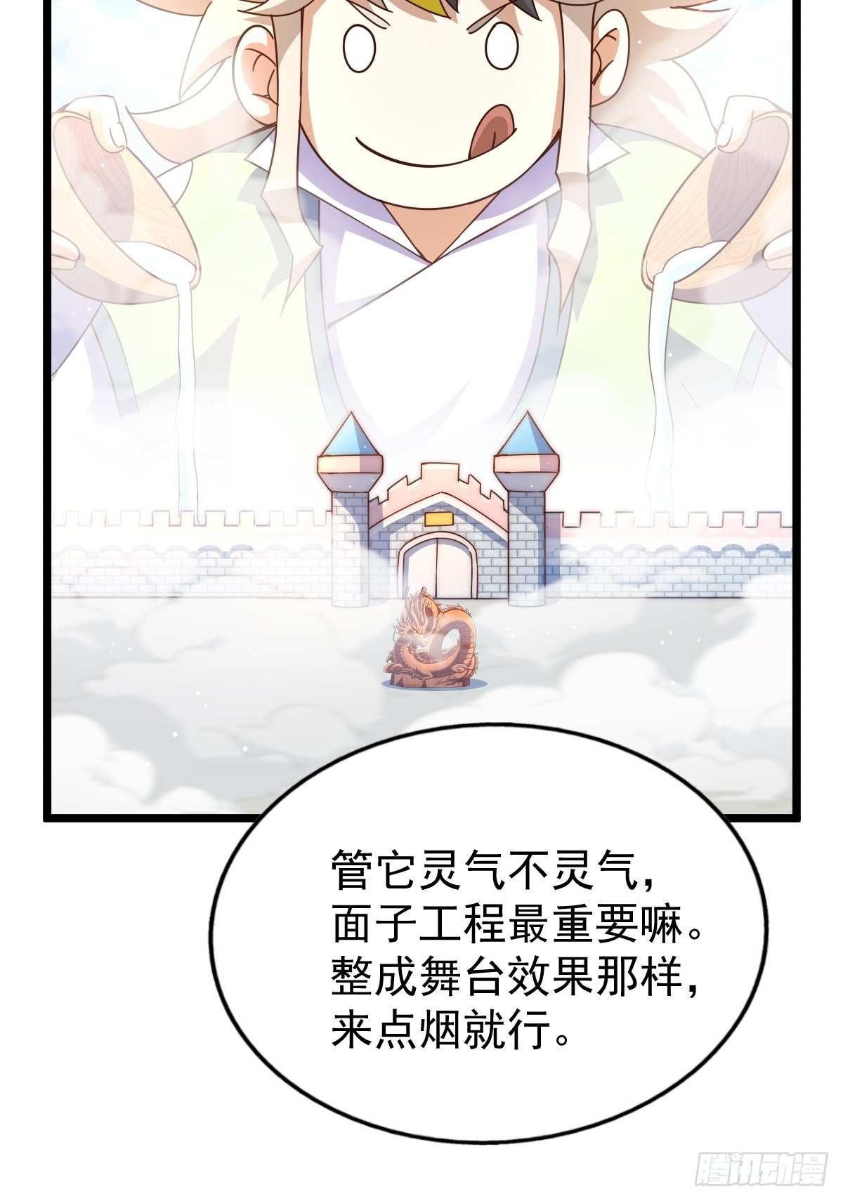 第122话 建立宗门8