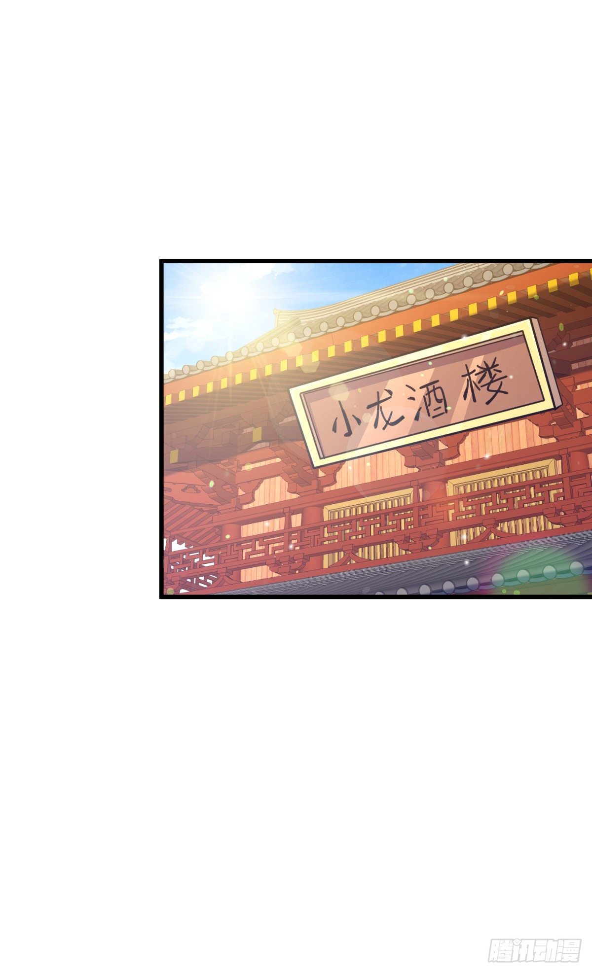第108话 青，你怎么了17
