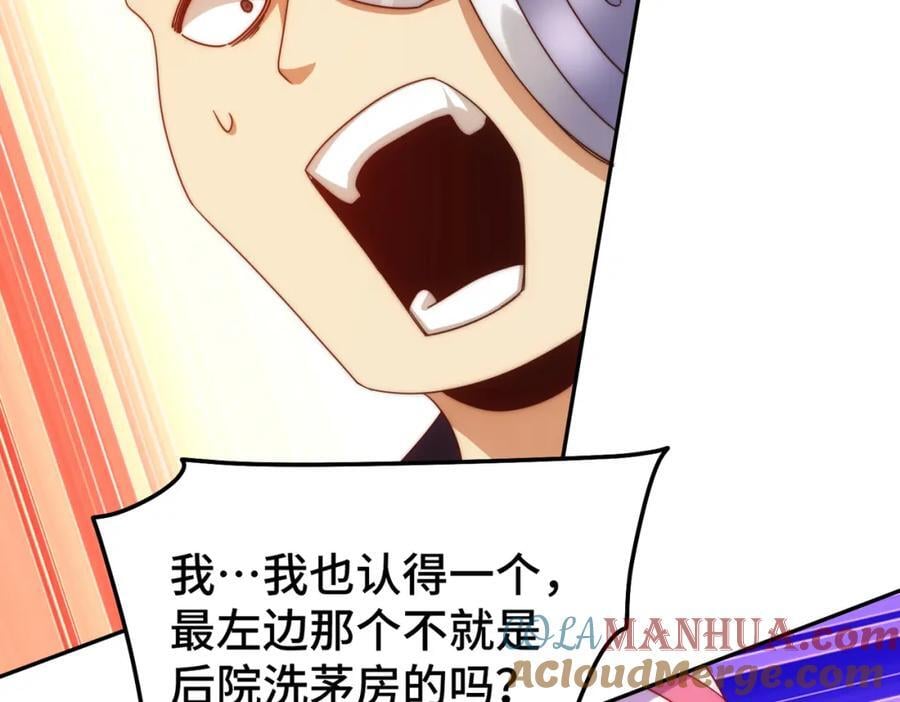 第247话 背后大佬是易枫！132