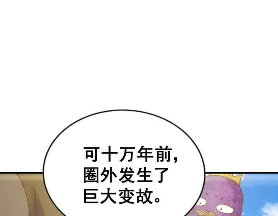 第234话 去往粤界106