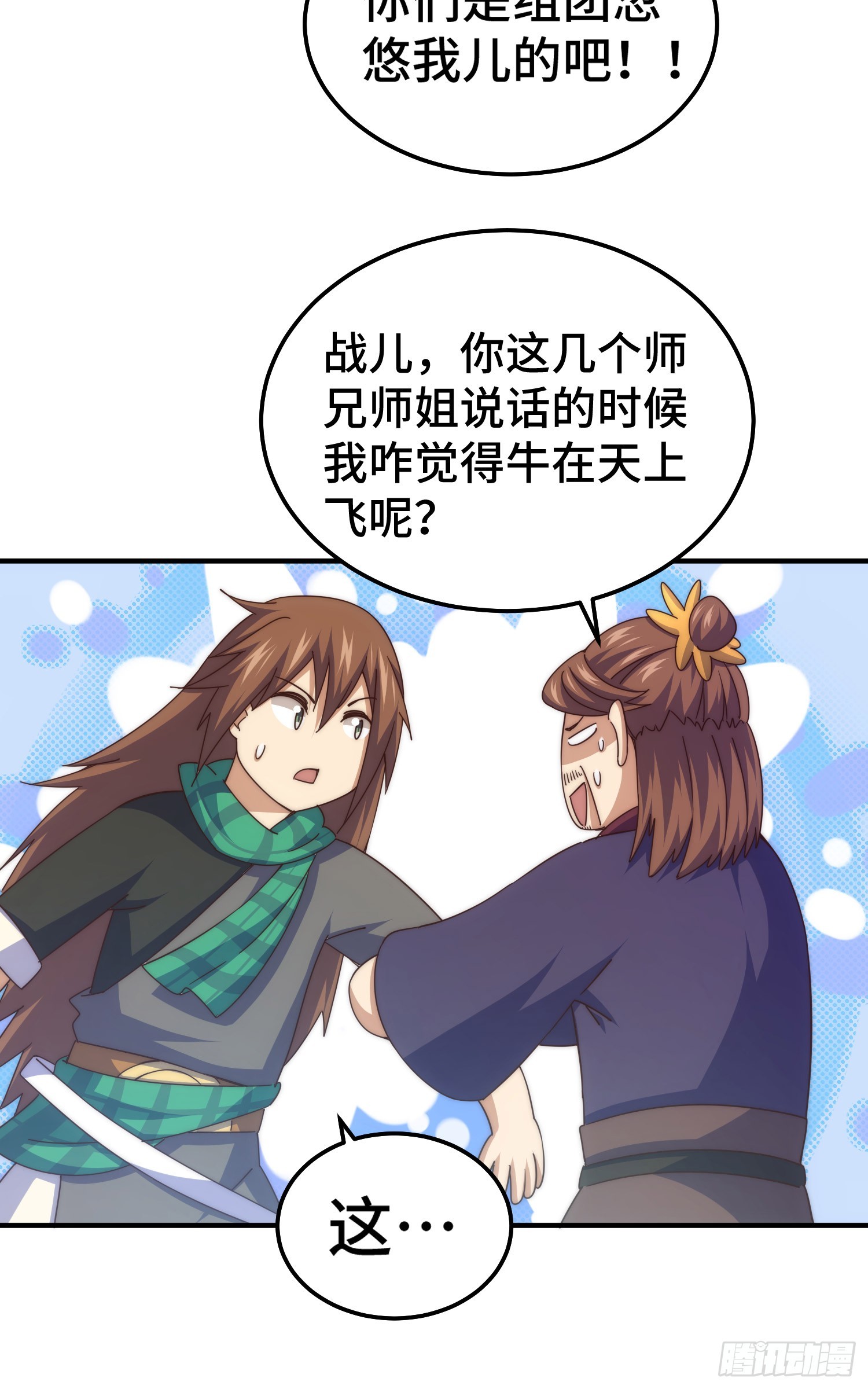 第173话 心里有数41