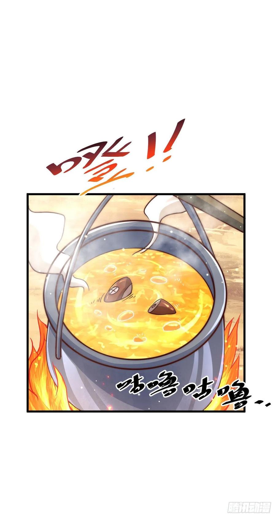 第90话 干了这碗十全大补蛇汤35